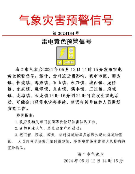 今年首个台风要来了?雷阵雨 强对流天气来袭!海南接下来