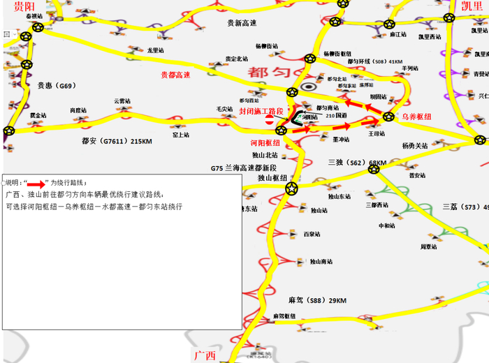 贵州这些高速路段封闭式施工,别走错了!