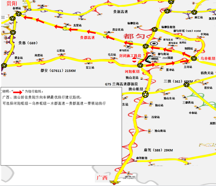 贵州这些高速路段封闭式施工,别走错了!