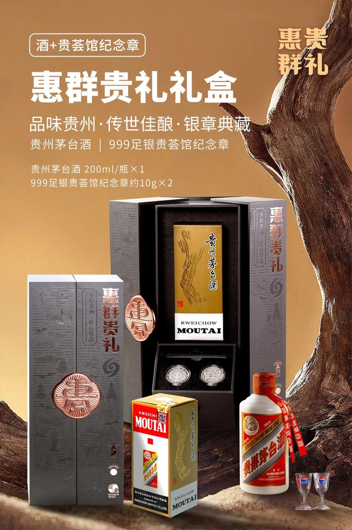 不藏了,1499元买茅台礼盒,戳这里