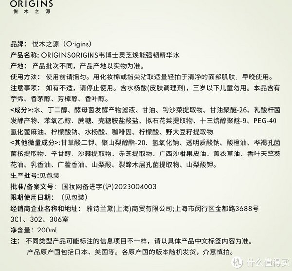 悦木之源菌菇水,让你告别干燥肌的神器!