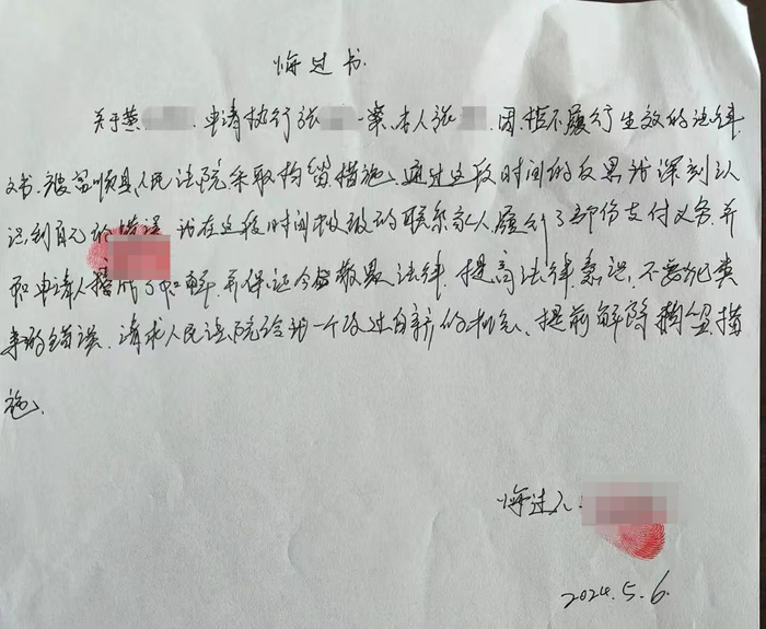 借款20余万拒不偿还并拒绝报告财产,年入50万的"老