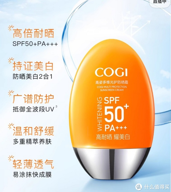狂晒不黑派,我选择高姿防晒霜女日常面部全身通用春夏美白spf50 多维