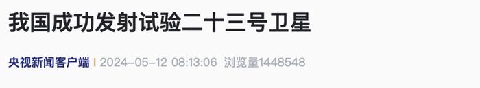 来源：央视新闻客户端