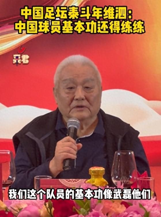 直播吧5月12日讯 5月11日,徐根宝,容志行等名宿携武磊,王燊超这些现役