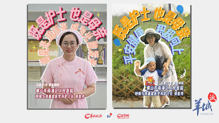 佛山市南海区人民医院侯香传:"80分"的护士,"60分"的母亲