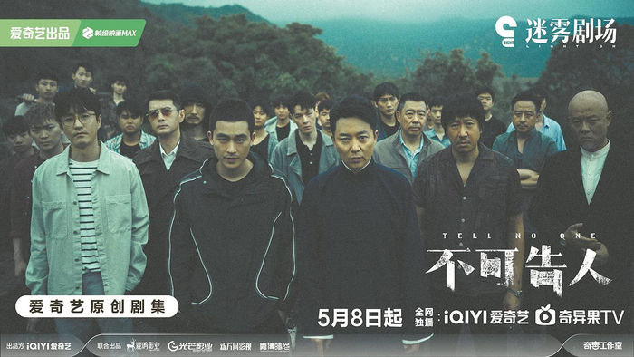 《不可告人》中再度出演卧底警探,欧豪不担心被定型:演一部剧走