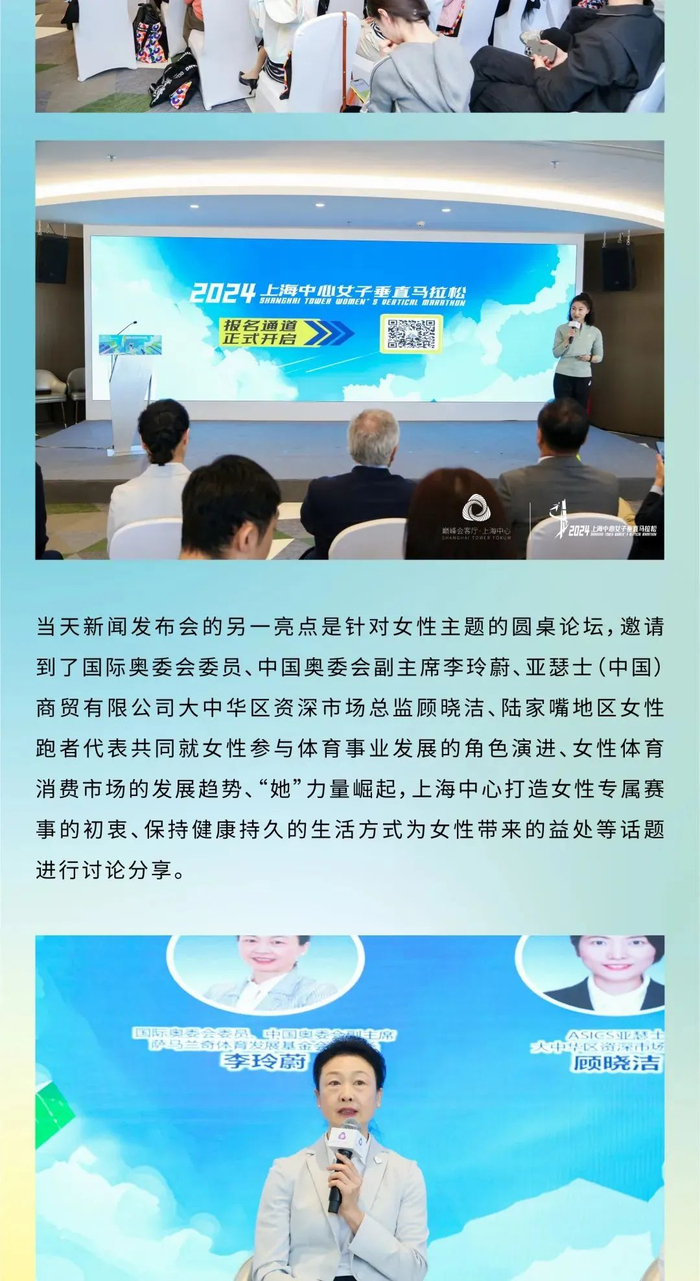 2024上海中心女子垂直马拉松即将开赛