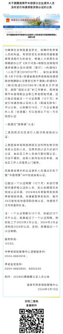 淮南市发布提醒认证公告
