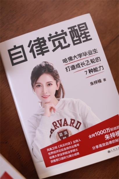 明星主持朱梓橦个人档案资料简介,独立自信的模样和感情经历