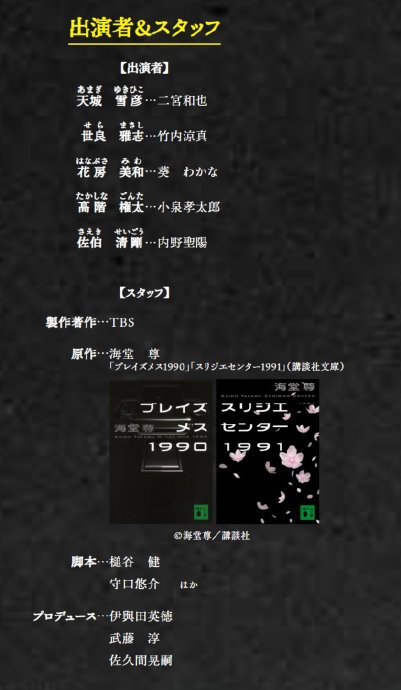 由 二宫和也 主演的医疗剧《黑色止血钳》第二季公开定妆照,预计7月