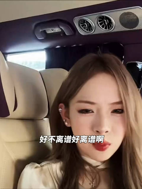 周周小可爱被官方判定为低s着装扣了两分