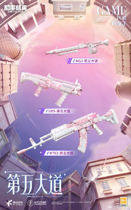 衣香鬓影 花开半夏|和平精英|皮肤返场_新浪新闻