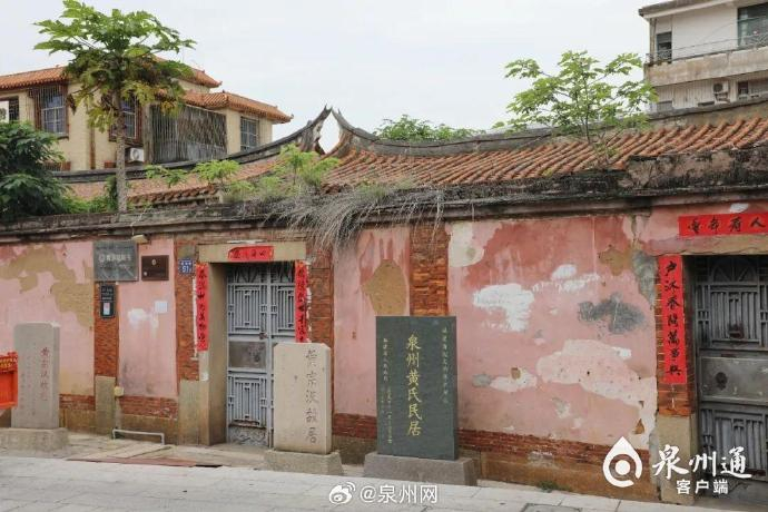 省级文保单位黄宗汉故居保护修缮工程启动