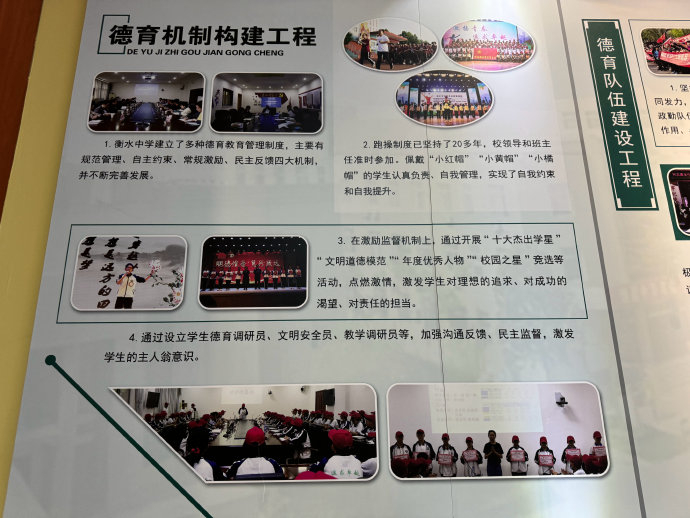 衡水中学_新浪新闻