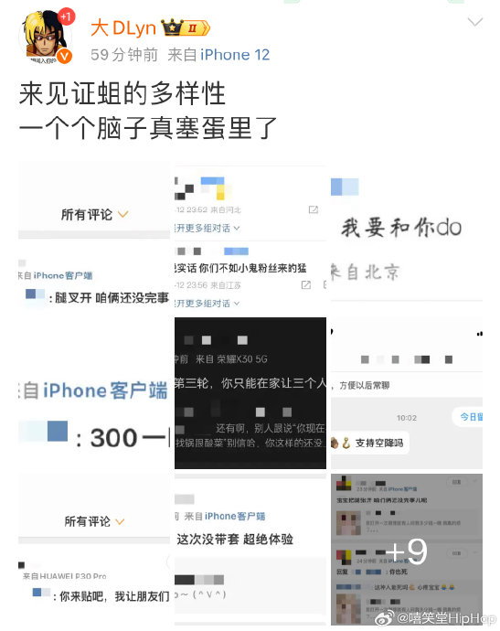 大d再发博怒斥对自己粉丝开黄腔的秃子粉丝 并否认自己把粉丝当枪使!