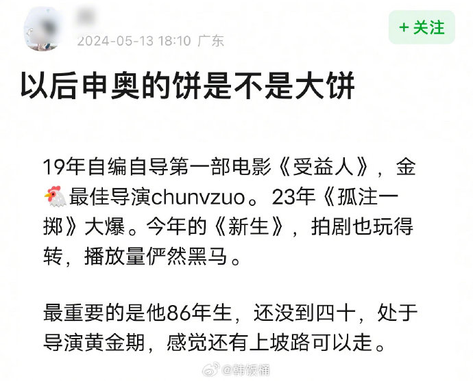 有网友问以后申奥的饼是不是大饼?
