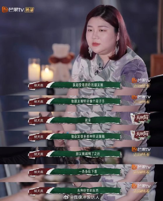 此刻,天真姐就是我的互联网人脉 谁还不知道鹿晗的朋友圈都是段子的