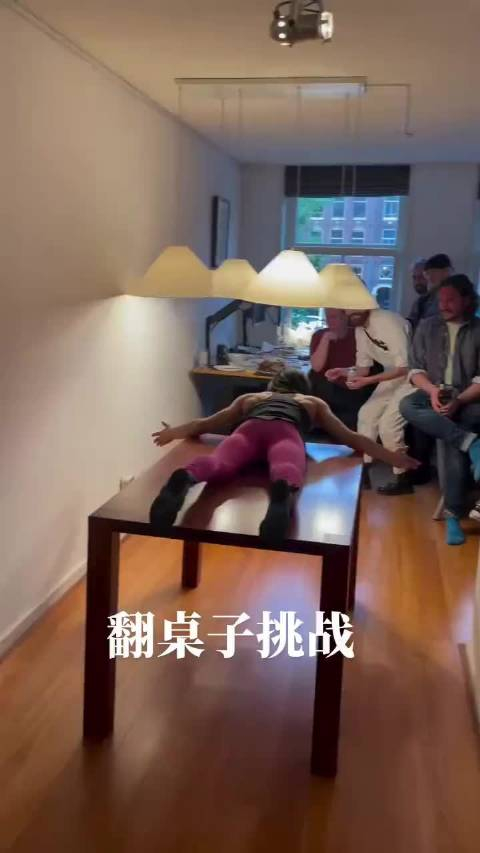 老外玩的翻桌子挑战,虽然很闲,看起来也很简单,但一点儿也不容易
