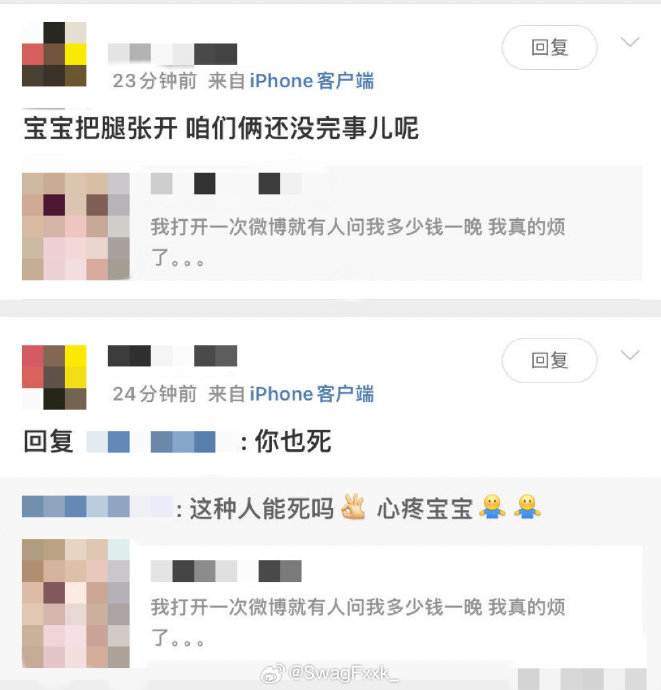 大d晒出自己粉丝被开黄腔的截图!太恶臭了!