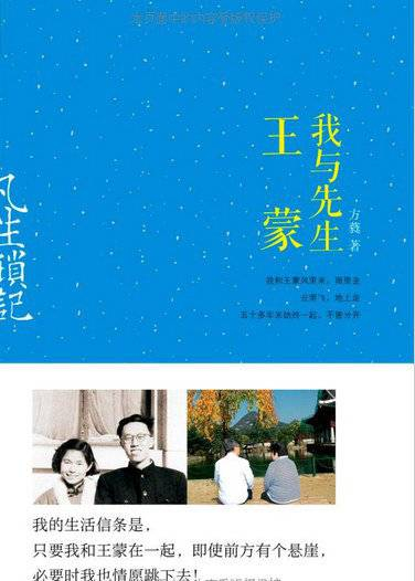 "鲐背之年"王蒙:"我写出来的一切都是给这个世界留