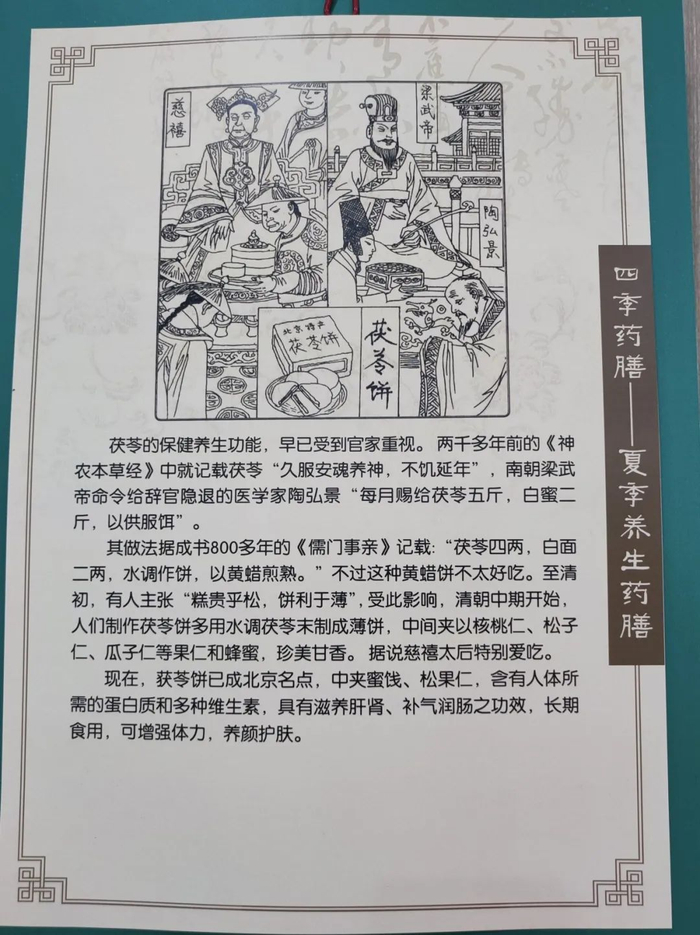 新华社区举办《画说中医》连环画展