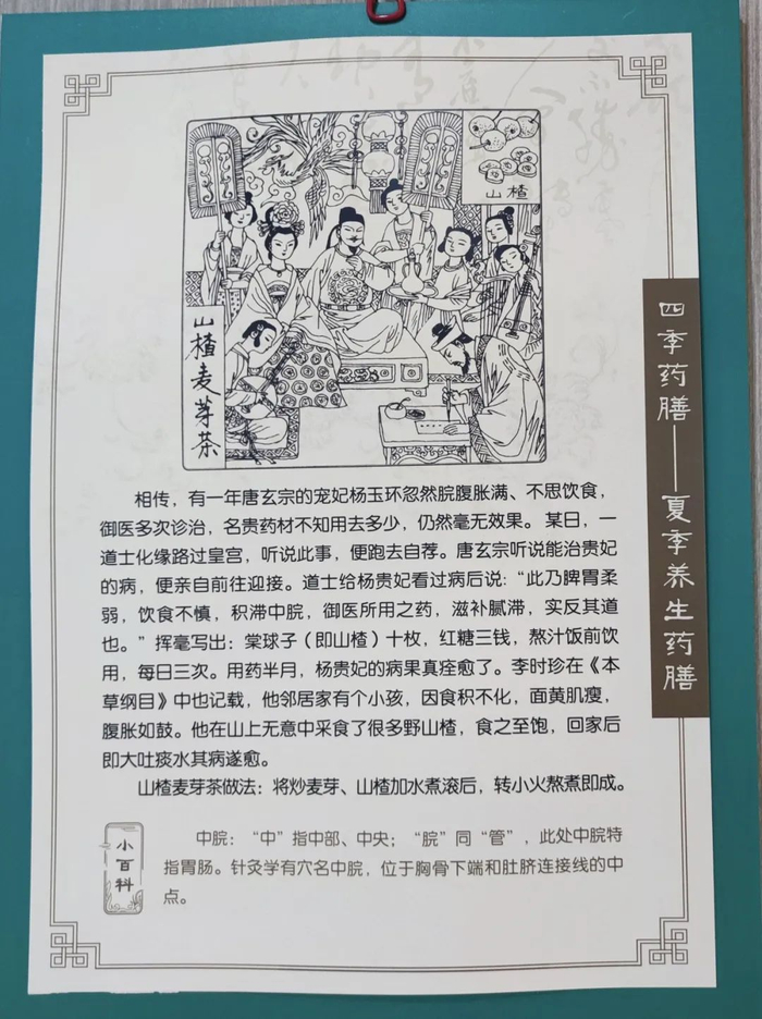 新华社区举办《画说中医》连环画展