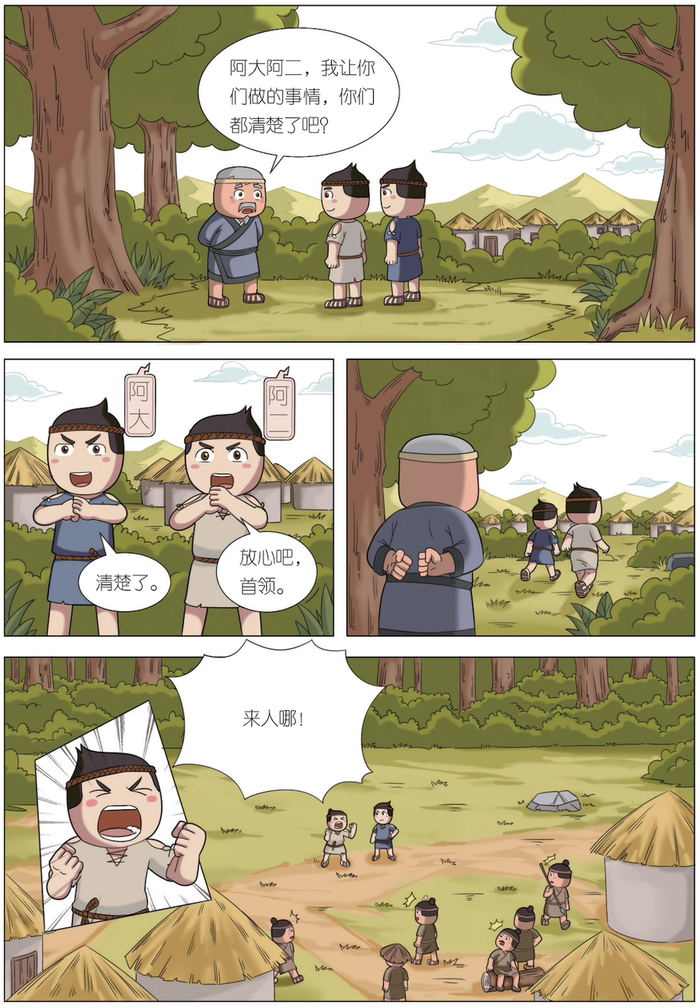 同学们,北猫叔叔的全新作品《米小圈漫画历史故事》出版啦!