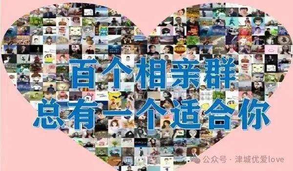 520浪漫来袭,天津线下相亲会甜蜜邂逅