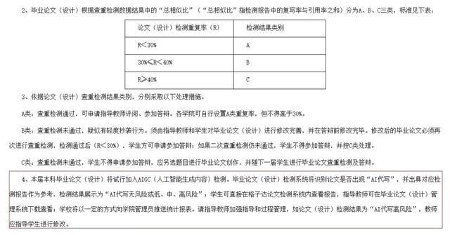 截图来源：湖北大学本科生院官网