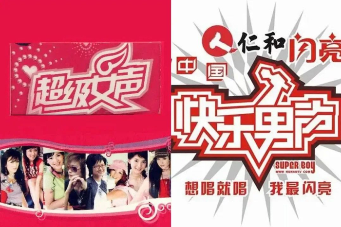 最早在台综时代,《超级女声》《快乐男声》等草根选秀栏目大多以直播