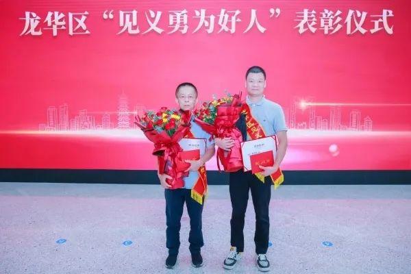 刘永缙（右一）获评深圳市龙华区“见义勇为好人” 受访者供图