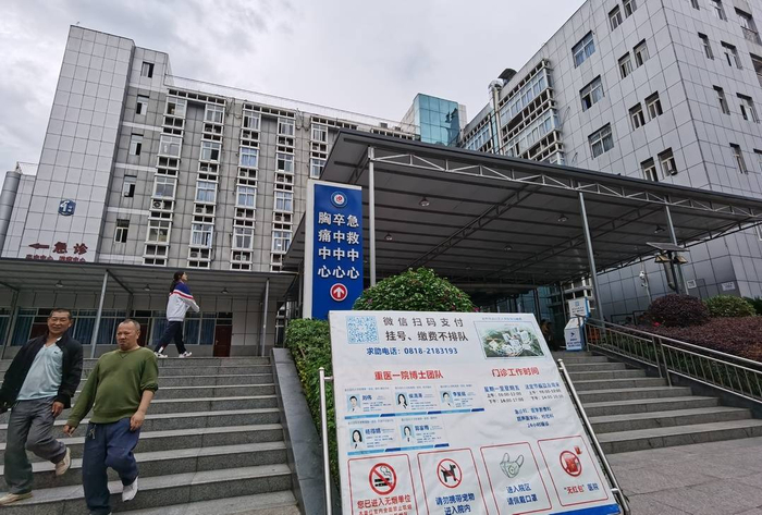 人民医院|重庆_新浪新闻