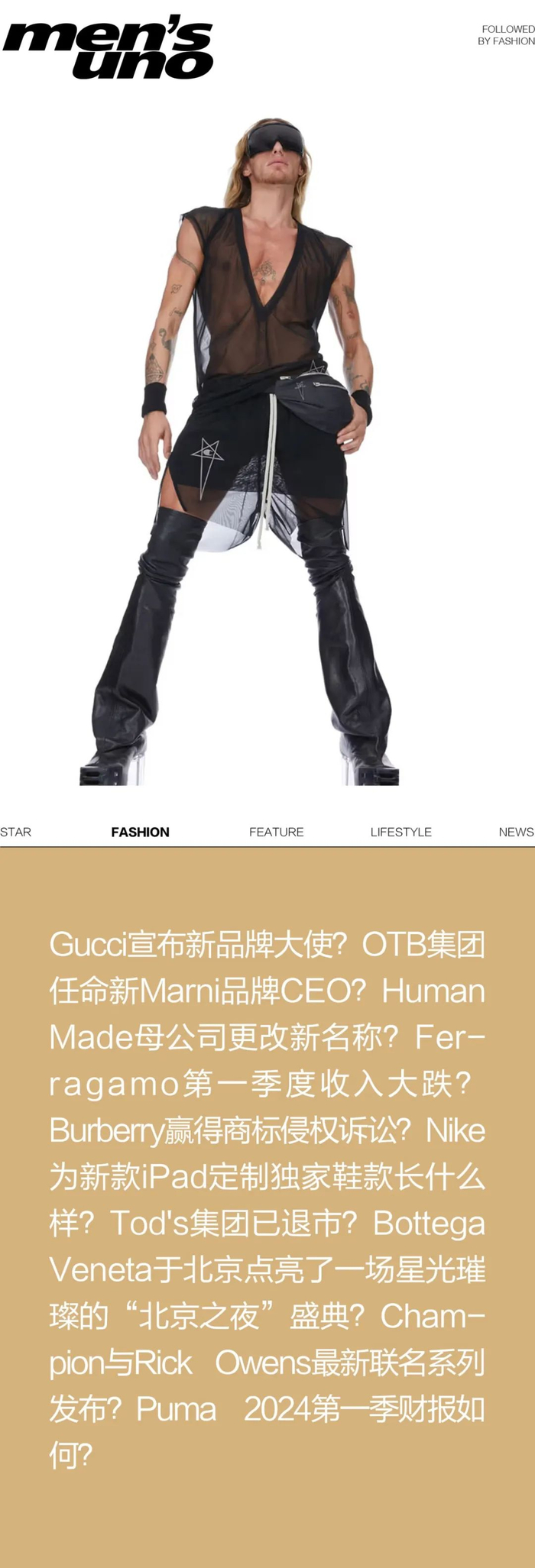 一周时尚动向 | gucci新任品牌大使花落谁家