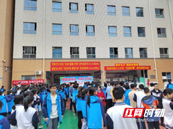 教育不松懈 安全有保障——邵阳市第十三中学开展安全教育宣传活动