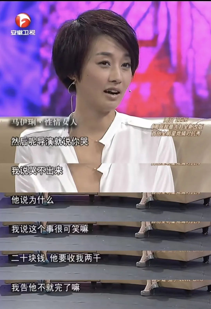 马伊琍的面相,变得好彻底