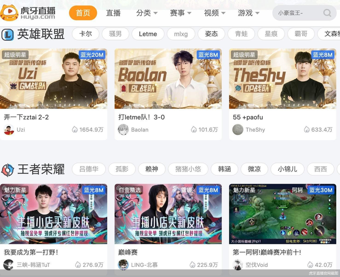 虎牙,坠落还是逆袭