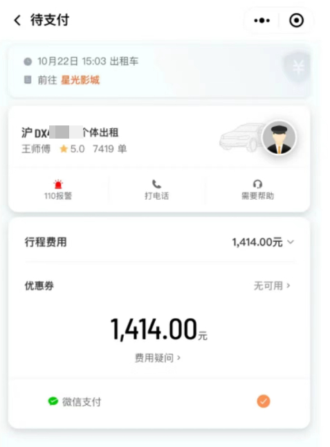 小关晒出的订单截图。当事人供图