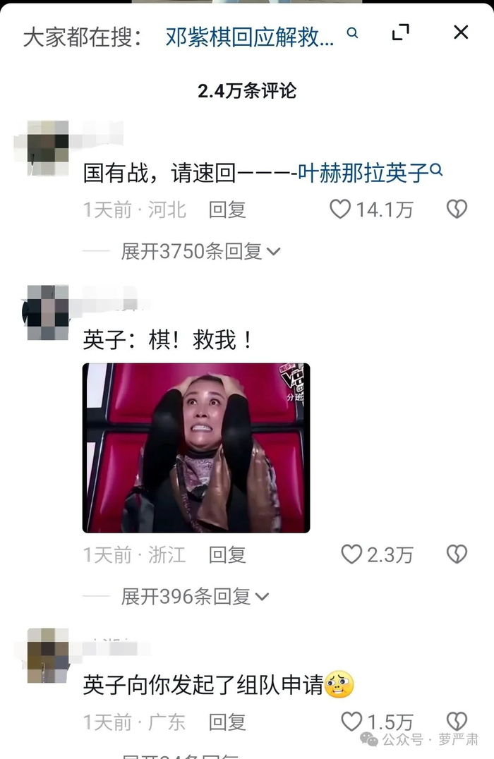 别啊,我就喜欢看外国歌手整顿内娱!(也喜欢看那英!