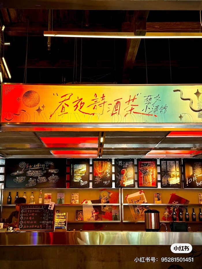 图片来源：小红书@昼夜诗酒茶