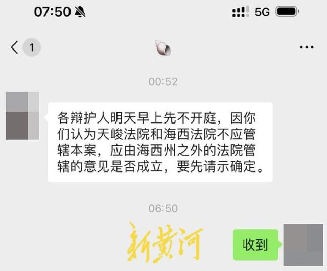  最新通知13日庭审已取消。