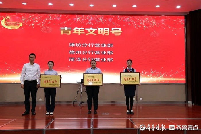 浦发银行济南分行成功举办"五·四主题"系列活动