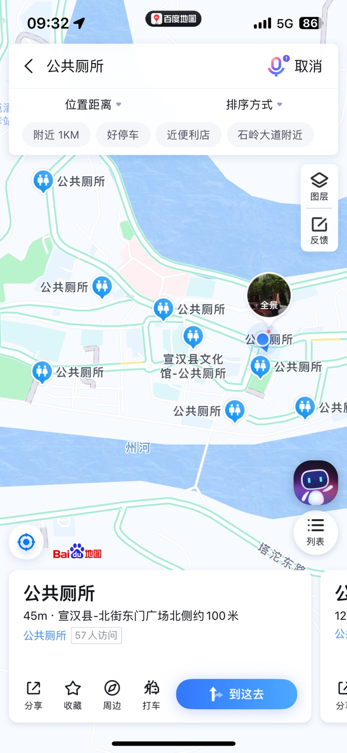四川宣汉:旅游厕所让"方便"更方便