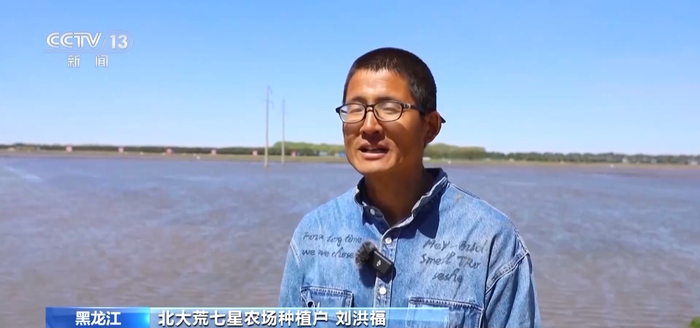 黑龙江北大荒七星农场种植户 刘洪福:我家种植面积看着不小,但是实际