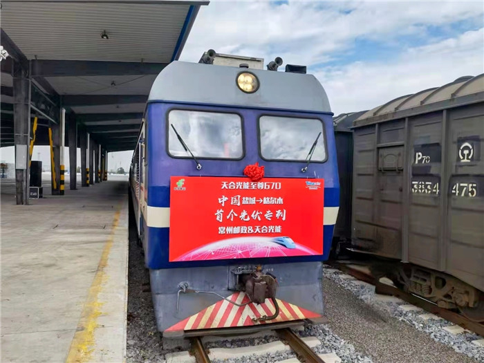 运光伏,邮政创新"公铁联运"