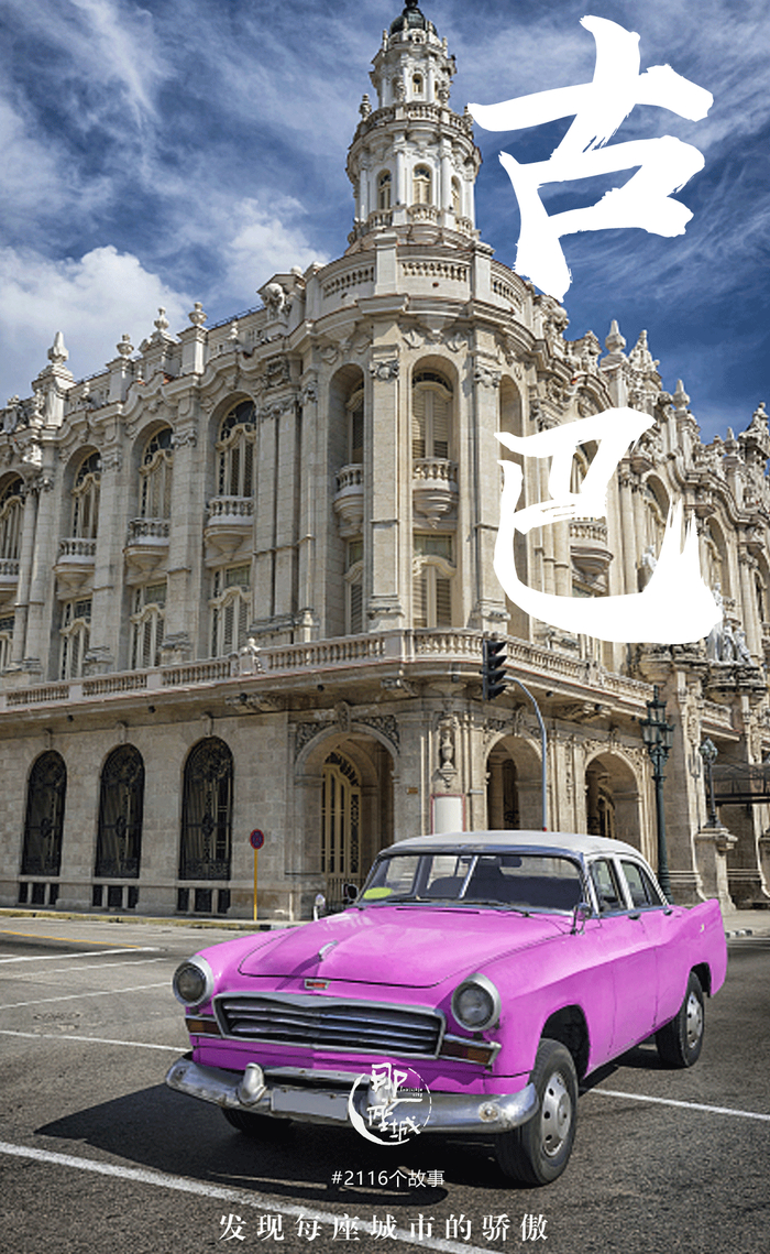 免签 直航!一生总要去这里喝一杯莫吉托