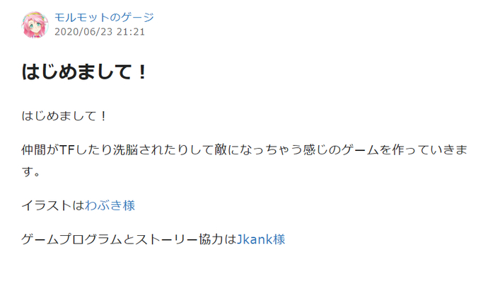 游戏最初的标题叫做《变化之扉》（変化の扉）
