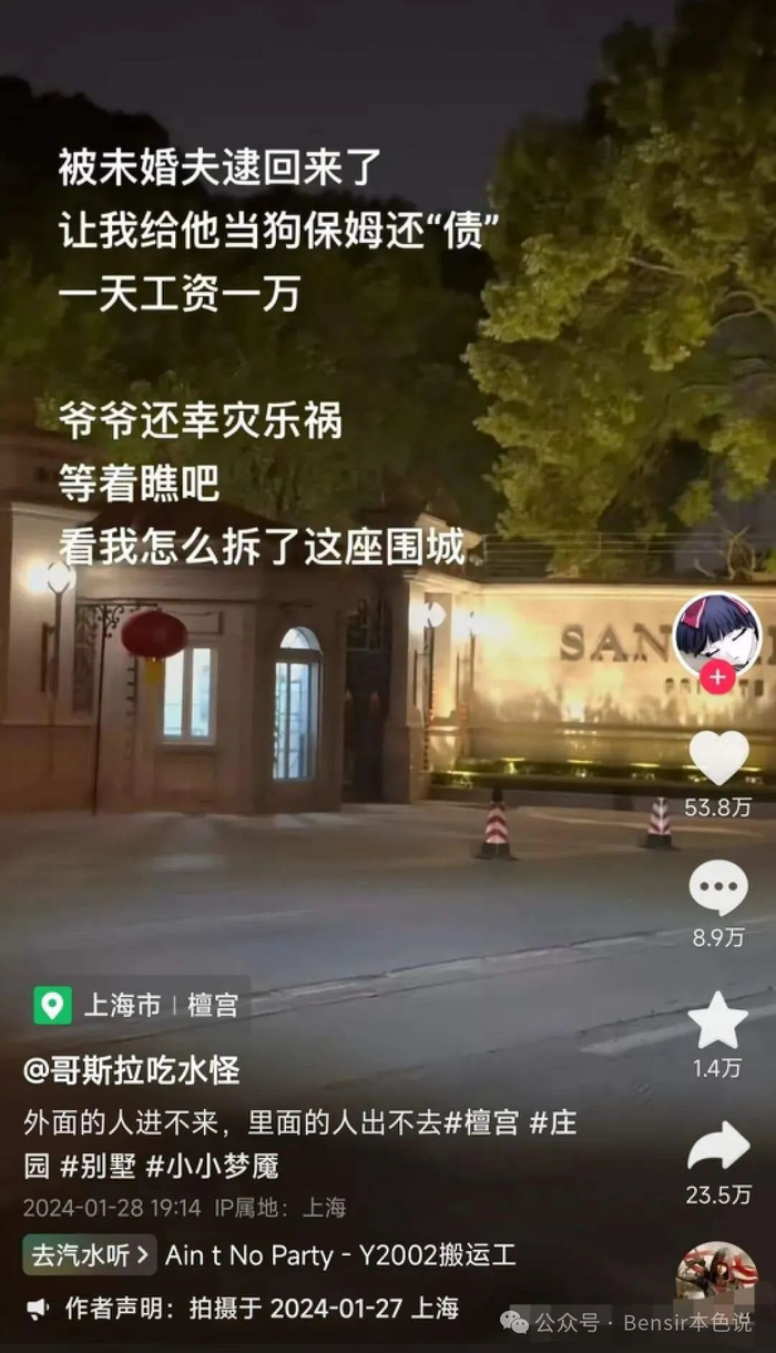 吸粉20万,5亿豪宅白富美塌房背后,是一波又一波反转|哥斯拉_新浪新闻