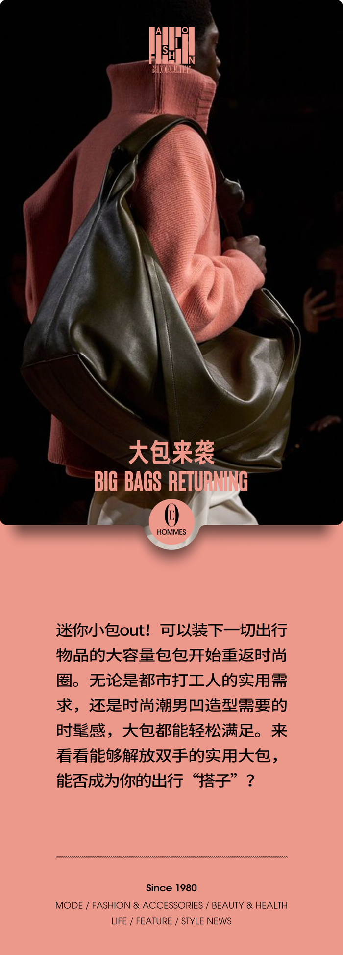 让他365天"不缺勤"的包,时尚感遥遥领先