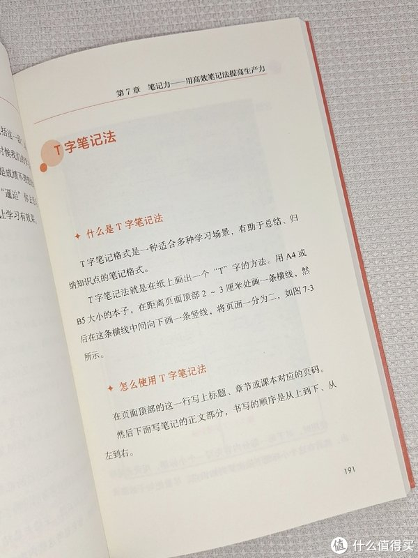 我发现了成为学霸的共性